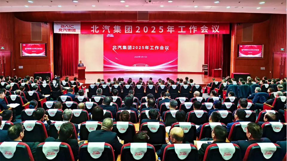 坚决打赢“三年跃升行动”开局战！米乐m6官网登录入口集团召开2025年工作会、第二届一次职工代表大会...