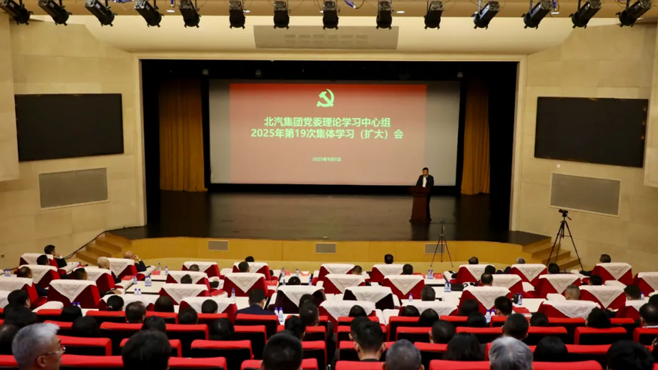 米乐m6官网登录入口集团党委学习习近平总书记在纪念中国人民抗日战争暨世界反法西斯战争胜利80周年大...